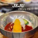 흑돼지구이집하영 | 제주 중문 카멜리아힐 근처 맛집 하영 흑돼지 구이집