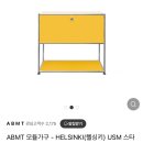 UMS 가구 스타일 &#39;ABMT 헬싱키&#39; 모듈장 후기