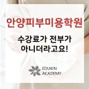 참피부미용
