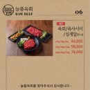 늘품육회