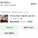 실버웨스트 | [내돈내산]백화점보다 더 끌렸던 구찌 GG 마몽 키 더블 밴드 실버 반지 내돈내산 후기