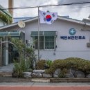 동일보건지소 오마이뉴스