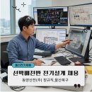 동양설계(주) 네이버블로그