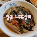 노루목상회 이미지