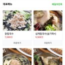 현풍닭칼국수 신서점 이미지