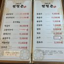 솥밥으로 즐기는 정성가득밥상 남양주한정식 &#39;햇빛촌&#39;
