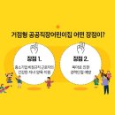 공공직장어린이집 이미지