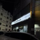 하대동228 이미지