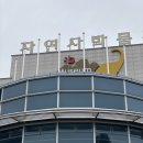 한국자연사박물관 | [공주 자연사 박물관] 33개월 아이와 공주 자연사박물관 다녀온 솔직 후기