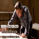 영화 인셉션 리뷰 줄거리 결말 꿈에서 이루어진 용서 명대사 정보