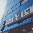 엉클닭강정 이미지