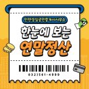 한눈에공인중개사사무소 이미지
