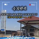 수정-93 | 태안 청포대해수욕장 바로 앞 숙소 추천, 수정펜션 오션뷰 감성 숙박 후기