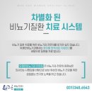 그린비뇨기과의원 이미지