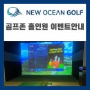 뉴오션 골프연습장 이미지