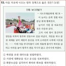 15회 고급 14번 해설(공민왕의 업적) 이미지