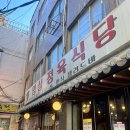 임실 정육식당 | 을지로4가 임실정육식당 내돈내산 점심 후기 / 점심엔 김치찌개 저녁엔 소고기