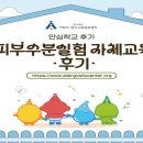 경민고등학교 | [안심학교] 의정부시 경민고등학교(센터 제공 자체교육자료 활용)