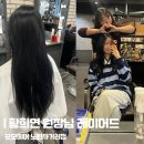 S.H(에스에이치)헤어 | [준오헤어 노원사거리점] 황희연 원장님 하이레이어드 내돈내산 s+c컬 열펌 후기