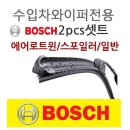 보쉬