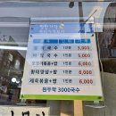 원두막3000국수