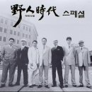 야인노래방 이미지