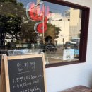 파비에베이커리