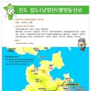 진도물산 Daum카페