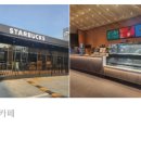 스타벅스원주시청점 이미지
