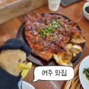 소담한국수집 | 여주 1박 2일 가족여행 마지막 날 점심 세종대왕면 맛있는 여주밥집 소담한상 방문기