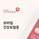 건강모바일 이미지
