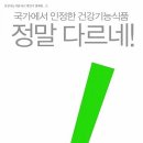 수만건강식품 이미지