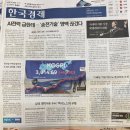 (주)필립스전자 자동차조명사업부 | 10월 5주차 한경 스크랩(10/27~11/1)