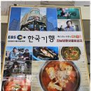 진보양푼이물회