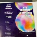 제41회 대한민국연극제 본선대회 초청공연 | 웃다가 뭉클해진 연극 울타리 너머, 각자의 울타리를 돌아보다 대학연극제 축하공연