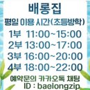 배롱집 이미지