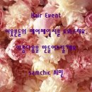 최민헤어 - 북구 매곡로 7 | 최민헤어