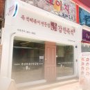 갑진즉석떡볶이