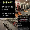 세정아울렛부산점 | 장림동헬스장 사하구 부산 헬스 PT pt 피티 지존헬스 PT 피트니스 가격 이벤트 후기