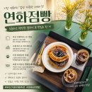 부산 기장 프렌치토스트 맛집, 연화리 감성카페 연화점빵 솔직후기