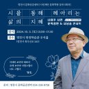 [시민제안강좌]  차와 문화 이미지