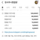 킹 사우나 찜질방 이미지