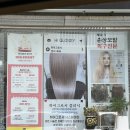 엣지 헤어 - 여수시 | 엣지 헤어