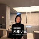 서초역 1번출구 뒤 | 교대역놀거리 서초역 데이트 대형카페 카페이로 주차
