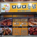 구구구통닭