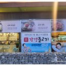 강경불고기 양주점 | 양주불고기맛집 고급스러운 분위기와 훌륭한 맛 강경불고기 양주점 후기