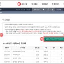 2025-여름계절 교안파일(PDF) 미리다운로드 서비스 오픈 안내 이미지