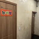 조마루감자탕(간석점)