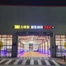 스마일셀프세차 이미지