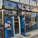 D·K 빌리어드 | [경산] 막창 삼겹 조합이 꿀맛이였던 정평동 맛집 '막돼고'